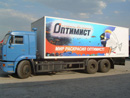 Реклама на фирменном транспорте Ростов-на-Дону. Оптимист 10.2008