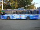 Реклама на транспорте. Размещение рекламы на Троллейбусах Ростова. 07.2009