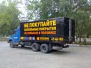 Оформление корпоративного транспорта компании Половик